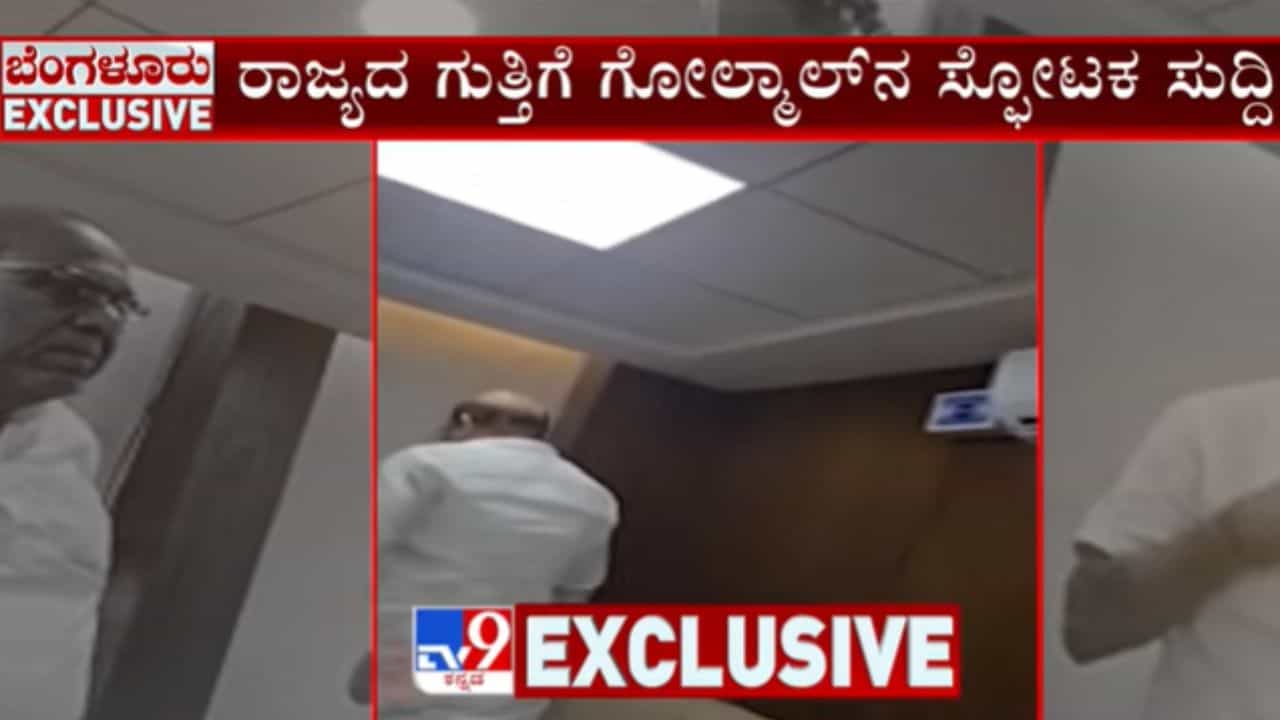 ಸರ್ಕಾರ, ಸಚಿವರ ವಿರುದ್ಧ ಕಮಿಷನ್ ಆರೋಪ ಮಾಡಿದ್ದ ಗುತ್ತಿಗೆದಾರರ ಸಂಘದಿಂದಲ್ಲೇ ಭ್ರಷ್ಟಾಚಾರದ ಡೀಲ್! ಆಡಿಯೋ ವೈರಲ್