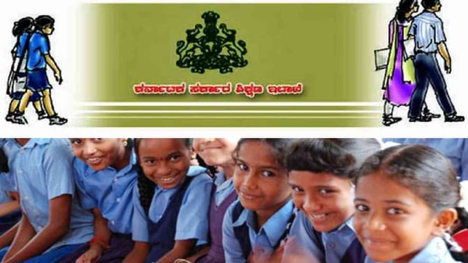 1ರಿಂದ 12ನೇ ತರಗತಿ ವಿದ್ಯಾರ್ಥಿಗಳಿಗೆ ಗುಡ್​ ನ್ಯೂಸ್, ಪೋಷಕರ ಹೊರೆ ಇಳಿಕೆ