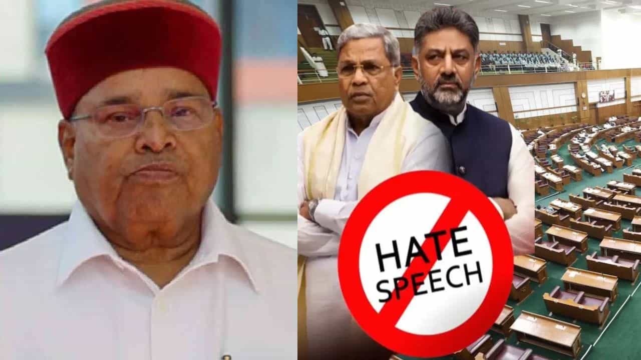 ರಾಷ್ಟ್ರತಿಗಳ ಅಂಗಳ ತಲುಪಿದ ದ್ವೇಷ ಭಾಷಣ ಮಸೂದೆ: ಸಹಿ ಹಾಕಲು ನಿರಾಕರಿಸಿದ ರಾಜ್ಯಪಾಲರು ಕೊಟ್ಟ ಕಾರಣಗಳೇನು ಗೊತ್ತೇ? ರಾಷ್ಟ್ರತಿಗಳ ಅಂಗಳ ತಲುಪಿದ ದ್ವೇಷ ಭಾಷಣ ಮಸೂದೆ: ಸಹಿ ಹಾಕಲು ನಿರಾಕರಿಸಿದ ರಾಜ್ಯಪಾಲರು ಕೊಟ್ಟ ಕಾರಣಗಳೇನು ಗೊತ್ತೇ?