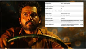 ‘ಕೈದಿ 2’ ಚಿತ್ರಕ್ಕೆ ‘ದಿಲ್ಲಿ’ ಟೈಟಲ್? ಸೆನ್ಸಾರ್ ಪ್ರಮಾಣಪತ್ರದಿಂದ ಅನುಮಾನ