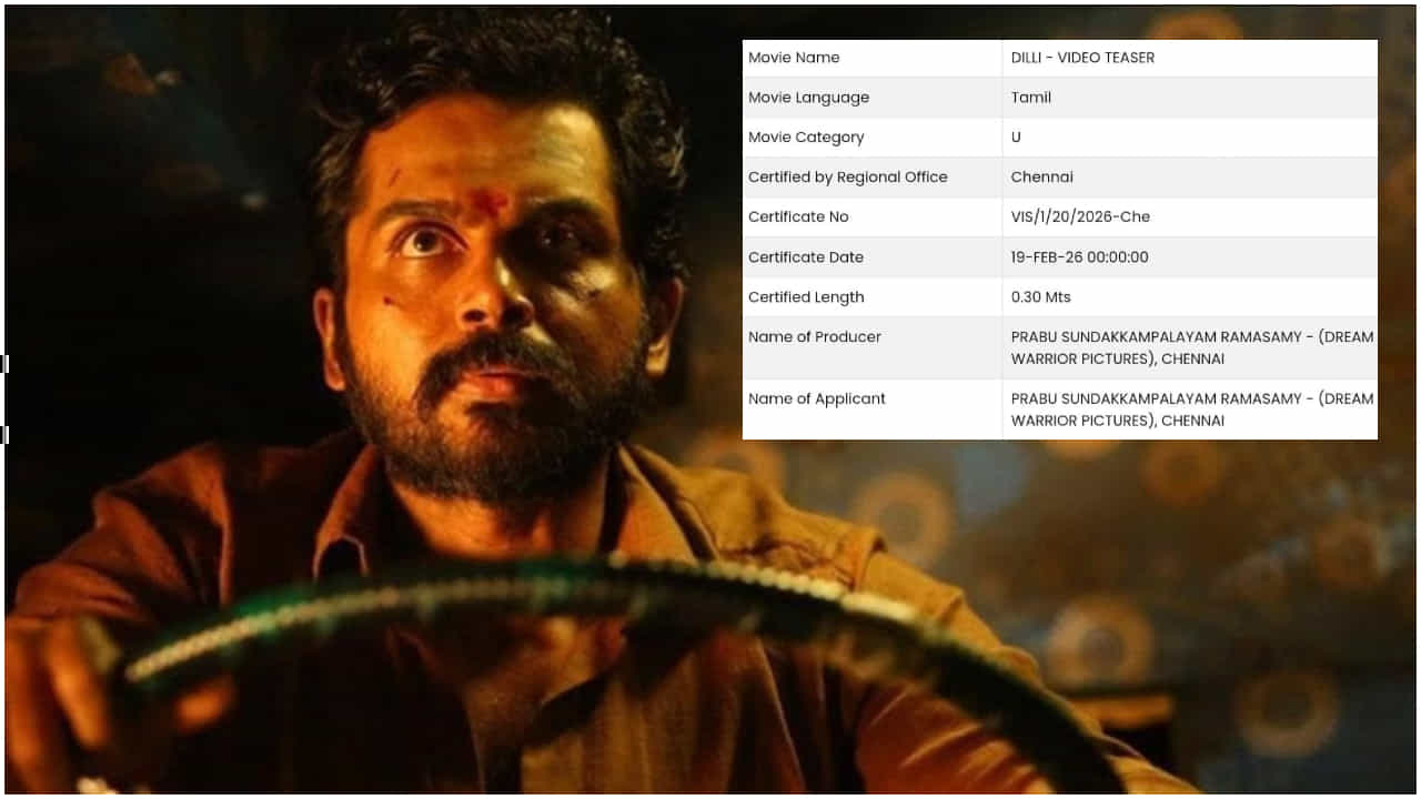 ‘ಕೈದಿ 2’ ಚಿತ್ರಕ್ಕೆ ‘ದಿಲ್ಲಿ’ ಟೈಟಲ್? ಅನುಮಾನ ಮೂಡಿಸಿದ ಸೆನ್ಸಾರ್ ಪ್ರಮಾಣಪತ್ರ