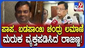 ಲಂಚ ಸ್ವೀಕರಿಸುವಾಗ ಸಿಕ್ಕಿಬಿದ್ದ ಬಿಜೆಪಿ ಶಾಸಕನ ಪರ ರಾಜಣ್ಣ ಬ್ಯಾಟಿಂಗ್