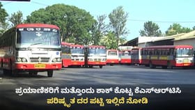 ಪ್ರಯಾಣಿಕರಿಗೆ ಶಾಕ್ ಕೊಟ್ಟ ಕೆಎಸ್​ಆರ್​ಟಿಸಿ: ಇಂದಿನಿಂದಲೇ ಈ ದರ ಹೆಚ್ಚಳ
