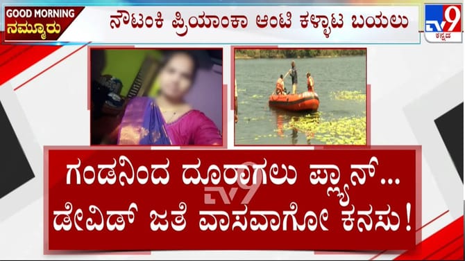 ಗಂಡನಿಂದ ದೂರವಾಗಲು ಅತ್ಯಾಚಾರದ ರೀತಿ ಕಥೆ ಕಟ್ಟಿದ್ದ ಖತರ್ನಾಕ್ ಲೇಡಿ