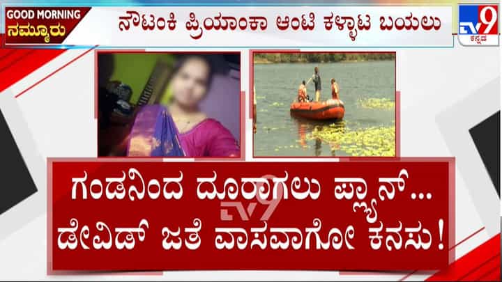 ಪತಿ ಅಂದ್ರೆ ಒಲ್ಲೆ, ಪ್ರಿಯಕರನ ಜೊತೆ ಲಲ್ಲೆ! ಗಂಡನಿಂದ ದೂರವಾಗಲು ಅತ್ಯಾಚಾರದ ರೀತಿ ಕಥೆ ಕಟ್ಟಿದ್ದ ಖತರ್ನಾಕ್ ಲೇಡಿ ಪತಿ ಅಂದ್ರೆ ಒಲ್ಲೆ, ಪ್ರಿಯಕರನ ಜೊತೆ ಲಲ್ಲೆ! ಗಂಡನಿಂದ ದೂರವಾಗಲು ಅತ್ಯಾಚಾರದ ರೀತಿ ಕಥೆ ಕಟ್ಟಿದ್ದ ಖತರ್ನಾಕ್ ಲೇಡಿ
