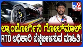 ಮಾಲೀಕನಿಂದ ಫಸ್ಟ್‌ ಪಾರ್ಟಿಗೆ ಹೋಗಿದ್ದೇಗೆ? ಲ್ಯಾಂಬೋರ್ಗಿನಿ ರಹಸ್ಯ ಬಿಚ್ಚಿಟ
