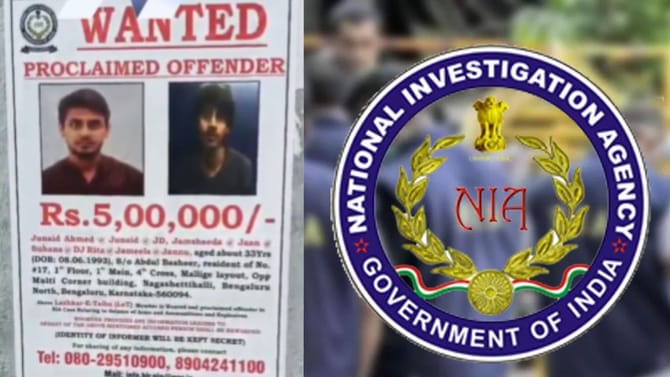 ಉಗ್ರ ಜುನೈದ್ ಸುಳಿವು ನೀಡಿದವರಿಗೆ 5 ಲಕ್ಷ ರೂ. ಬಹುಮಾನ: ಎನ್ಐಎ ಘೋಷಣೆ