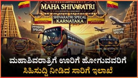 ಊರಿಗೆ ಹೋಗುವ ಪ್ರಯಾಣಿಕರಿಗೆ ಸಿಹಿಸುದ್ದಿ ನೀಡಿದ ಸಾರಿಗೆ ಇಲಾಖೆ