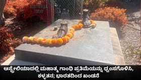 ಆಸ್ಟ್ರೇಲಿಯಾದಲ್ಲಿ ಮಹಾತ್ಮ ಗಾಂಧಿ ಪ್ರತಿಮೆಯನ್ನು ಧ್ವಂಸಗೊಳಿಸಿ, ಕಳ್ಳತನ