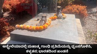 ಆಸ್ಟ್ರೇಲಿಯಾದಲ್ಲಿ ಮಹಾತ್ಮ ಗಾಂಧಿ ಪ್ರತಿಮೆಯನ್ನು ಧ್ವಂಸಗೊಳಿಸಿ, ಕಳ್ಳತನ; ಭಾರತದಿಂದ ಖಂಡನೆ