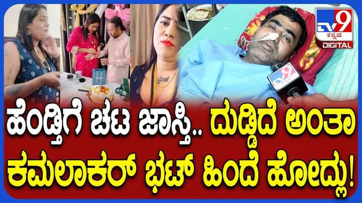 ಜ್ಯೋತಿಷಿ ಜತೆ ಚಕ್ಕಂದ: ಹೆಂಡ್ತಿ ಸುಚಿತ್ರಾಳ ಮತ್ತಷ್ಟು ಕಾಮಪುರಣ ಬಿಚ್ಚಿಟ್ಟ ಪತಿ ಜ್ಯೋತಿಷಿ ಜತೆ ಚಕ್ಕಂದ: ಹೆಂಡ್ತಿ ಸುಚಿತ್ರಾಳ ಮತ್ತಷ್ಟು ಕಾಮಪುರಣ ಬಿಚ್ಚಿಟ್ಟ ಪತಿ