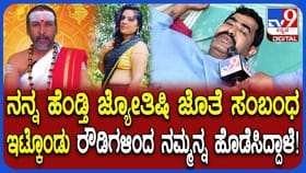 ಸ್ವಾಮೀಜಿ ಜೊತೆ ಅನೈತಿಕ ಸಂಬಂಧ: ಪತ್ನಿಯ ಮತ್ತಷ್ಟು ಮಾಹಿತಿ ಬಿಚ್ಚಿಟ್ಟ ಪತಿ