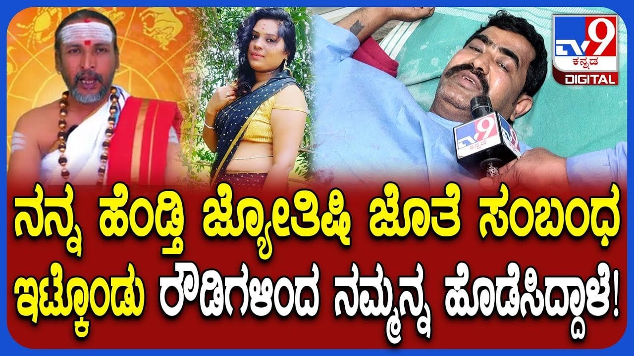 ಸ್ವಾಮೀಜಿ ಮಾತ್ರವಲ್ಲ ಹುಡುಗರ ಜೊತೆ ಪತ್ನಿ ಸಂಪರ್ಕ: ಹೆಂಡ್ತಿಯ ಮತ್ತಷ್ಟು ನವರಂಗಿ ಆಟ ಬಿಚ್ಚಿಟ್ಟ ಪತಿ ಸ್ವಾಮೀಜಿ ಮಾತ್ರವಲ್ಲ ಹುಡುಗರ ಜೊತೆ ಪತ್ನಿ ಸಂಪರ್ಕ: ಹೆಂಡ್ತಿಯ ಮತ್ತಷ್ಟು ನವರಂಗಿ ಆಟ ಬಿಚ್ಚಿಟ್ಟ ಪತಿ