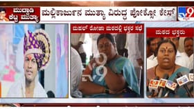 ಮಲ್ಲಿಕಾರ್ಜುನ ಮುತ್ಯಾ ಪರ ಭಕ್ತರ ಸಭೆ, ಜಿಲ್ಲಾಡಳಿತಕ್ಕೆ 2 ದಿನ ಡೆಡ್​​ಲೈನ್