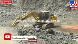 ಹಗಲು ರಾತ್ರಿಯೆನ್ನದೆ ಬ್ಲಾಸ್ಟಿಂಗ್! ದಶಕಗಳ ಅಕ್ರಮ ಗಣಿಗಾರಿಕೆಗೆ ಹೈರಾಣಾದ ಜನ