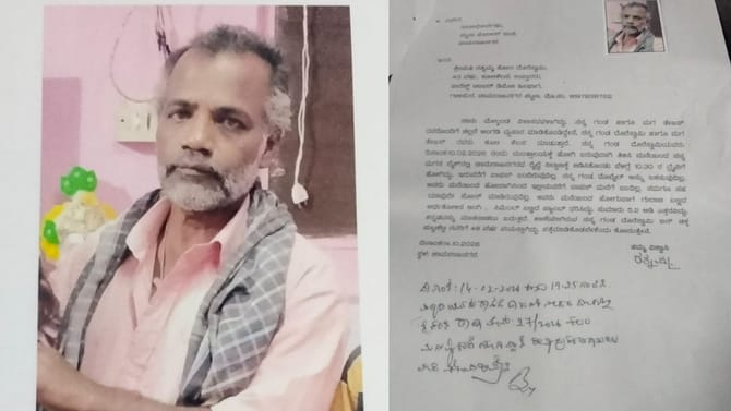 ಹರಕೆ ತೀರಿಸಿ ರಾಯರ ದರ್ಶನ ಪಡೆಯಲು ಹೋದ ವ್ಯಕ್ತಿ ನಾಪತ್ತೆ