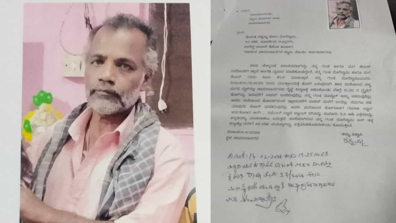 ಮಂತ್ರಾಲಯಕ್ಕೆ ಹೋಗುವುದು ಅವರ ಕನಸಾಗಿತ್ತು: ಹರಕೆ ತೀರಿಸಿ ರಾಯರ ದರ್ಶನ ಪಡೆಯಲು ಹೋದ ವ್ಯಕ್ತಿ ನಾಪತ್ತೆ ಮಂತ್ರಾಲಯಕ್ಕೆ ಹೋಗುವುದು ಅವರ ಕನಸಾಗಿತ್ತು: ಹರಕೆ ತೀರಿಸಿ ರಾಯರ ದರ್ಶನ ಪಡೆಯಲು ಹೋದ ವ್ಯಕ್ತಿ ನಾಪತ್ತೆ