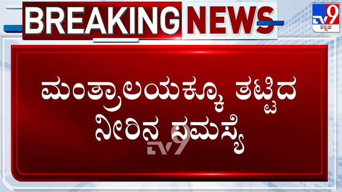 ಬೇಸಿಗೆಗೂ ಮುನ್ನ ಮಂತ್ರಾಲಯದಲ್ಲಿ ನೀರಿಗೆ ತತ್ವಾರ: ಪುಣ್ಯಸ್ನಾನಕ್ಕೂ ಪರದಾಟ