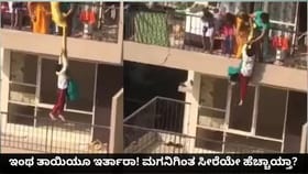 ಇಂಥ ತಾಯಿಯೂ ಇರ್ತಾರಾ! ಮಗನಿಗಿಂತ ಸೀರೆಯೇ ಹೆಚ್ಚಾಯ್ತಾ?