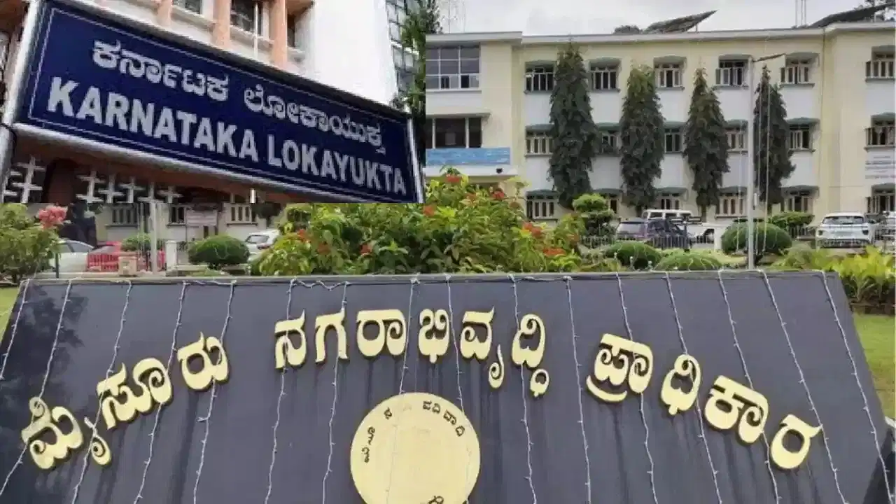 ಮುಡಾ ಹಗರಣ: ಲೋಕಾಯುಕ್ತ ತನಿಖಾಧಿಕಾರಿಗಳ ಮೇಲೆಯೇ ಸ್ಪೋಟಕ ಆರೋಪ ಮುಡಾ ಹಗರಣ: ಲೋಕಾಯುಕ್ತ ತನಿಖಾಧಿಕಾರಿಗಳ ಮೇಲೆಯೇ ಸ್ಪೋಟಕ ಆರೋಪ