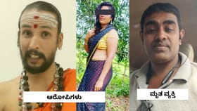 ಗುರೂಜಿ ಜೊತೆ ಮಹಿಳೆ ಅಕ್ರಮ ಸಂಬಂಧ: ಗಲಾಟೆಯಲ್ಲಿ ಓರ್ವ ಸಾವು