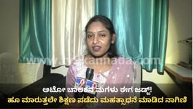 ಬಡತನ ಮೆಟ್ಟಿ ನಿಂತು ಸಾಧನೆ: ಛಲಬಿಡದೆ ಓದಿ ಜಡ್ಜ್ ಆದ ಆಟೋ ಚಾಲಕನ ಮಗಳು!