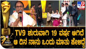 ಬೂಕರ್ ಪ್ರಶಸ್ತಿ ಲೇಖಕಿ ಬಾನು ಮುಷ್ತಾಕ್​ಗೆ ಟಿವಿ9 ನವ ನಕ್ಷತ್ರ ಅವಾರ್ಡ್​​