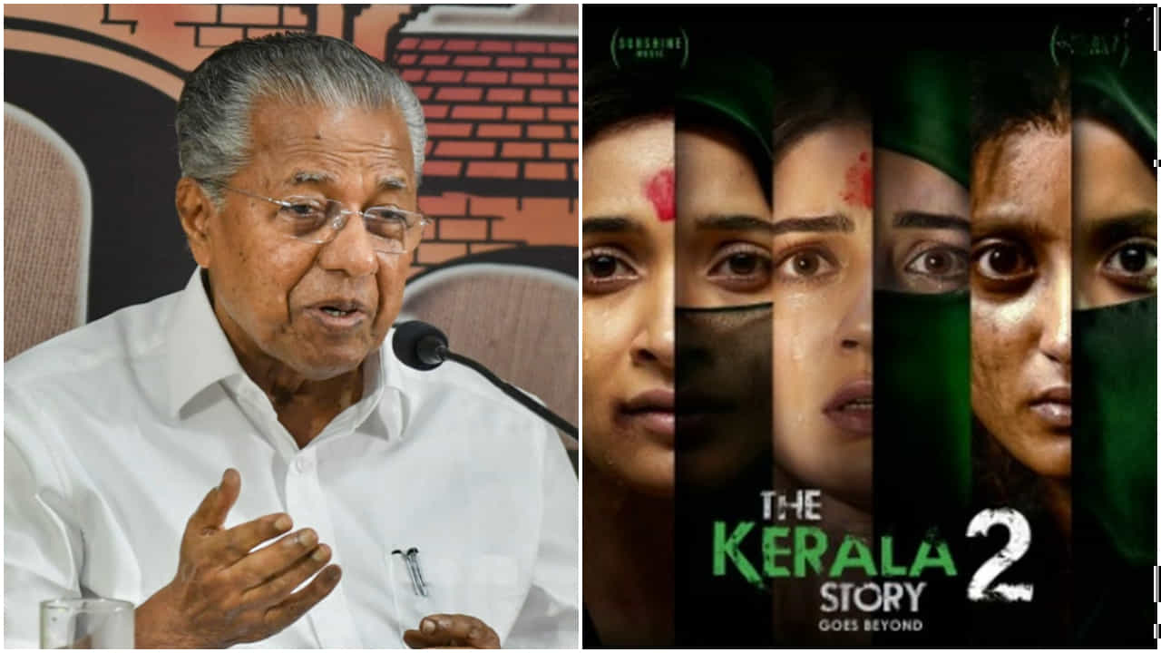‘ದಿ ಕೇರಳ ಸ್ಟೋರಿ 2’ ಸಿನಿಮಾ ಬಗ್ಗೆ ಜನರಿಗೆ ಎಚ್ಚರಿಕೆ ನೀಡಿದ ಸಿಎಂ ಪಿಣರಾಯಿ ವಿಜಯನ್ ‘ದಿ ಕೇರಳ ಸ್ಟೋರಿ 2’ ಸಿನಿಮಾ ಬಗ್ಗೆ ಜನರಿಗೆ ಎಚ್ಚರಿಕೆ ನೀಡಿದ ಸಿಎಂ ಪಿಣರಾಯಿ ವಿಜಯನ್