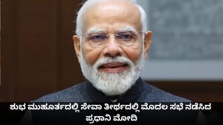 ಆ ತಪ್ಪು ಮಾಡಿದ ನಂತರ ಜಾತಕ ಸರಿಯಿಲ್ಲವೆಂದು ಮದುವೆ ಬೇಡವೆನ್ನುವಂತಿಲ್ಲ; ಹೈಕೋರ್ಟ್​ ತೀರ್ಪು