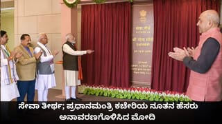 ಹಂಪಿ ಉತ್ಸವದಲ್ಲಿ ಅವಘಡ: ಸಿಎಂ ಪೂಜೆ ಸಲ್ಲಿಸುವ ವೇಳೆ ಬಿತ್ತು ಬೆಂಕಿ, ತಪ್ಪಿದ ದೊಡ್ಡ ಅನಾಹುತ