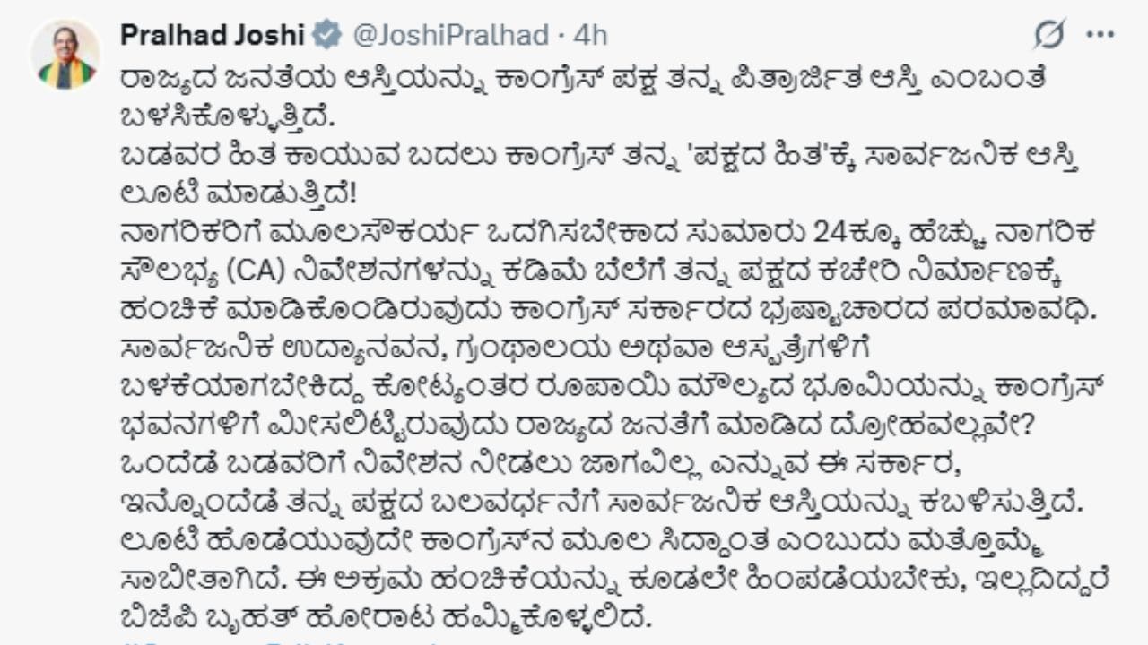 Pralhad Joshi X Post