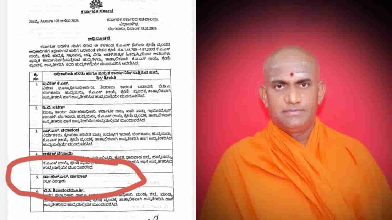 ನಿವೃತ್ತ ಅಧಿಕಾರಿಗೆ ಬಡ್ತಿ? ಕಾಂಗ್ರೆಸ್ ಸರ್ಕಾರದ ಮಹಾ ಎಡವಟ್ಟು ಎಂದು ಆರ್.ಅಶೋಕ್ ಕಿಡಿ!