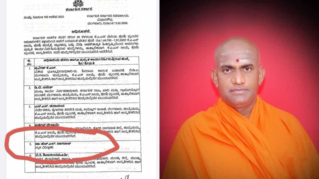 ನಿವೃತ್ತ ಅಧಿಕಾರಿಗೆ ಬಡ್ತಿ? ಕಾಂಗ್ರೆಸ್ ಸರ್ಕಾರದ ಮಹಾ ಎಡವಟ್ಟು ಎಂದು ಆರ್.ಅಶೋಕ್ ಕಿಡಿ!
