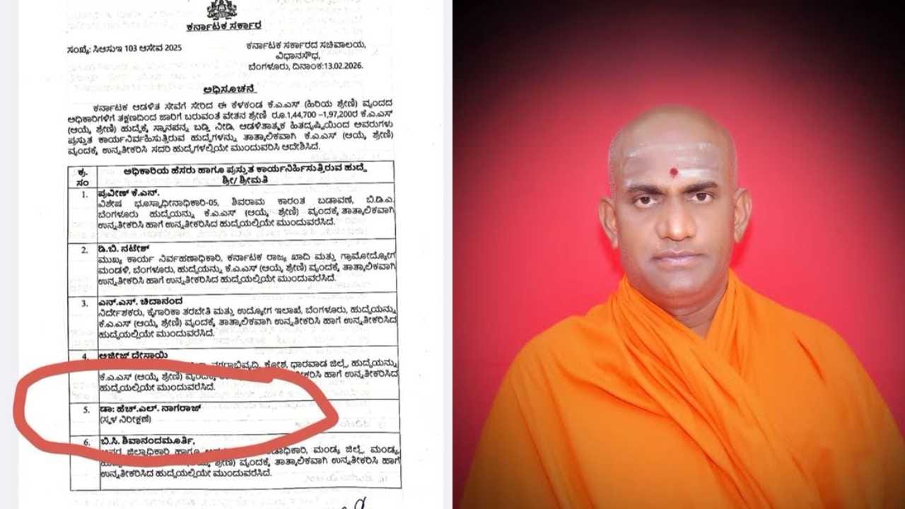 ನಿವೃತ್ತ ಅಧಿಕಾರಿಗೆ ಬಡ್ತಿ? ಕಾಂಗ್ರೆಸ್ ಸರ್ಕಾರದ ಮಹಾ ಎಡವಟ್ಟು ಎಂದು ಆರ್.ಅಶೋಕ್ ಕಿಡಿ! ನಿವೃತ್ತ ಅಧಿಕಾರಿಗೆ ಬಡ್ತಿ? ಕಾಂಗ್ರೆಸ್ ಸರ್ಕಾರದ ಮಹಾ ಎಡವಟ್ಟು ಎಂದು ಆರ್.ಅಶೋಕ್ ಕಿಡಿ!