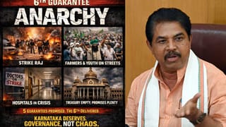 ಕಾಂಗ್ರೆಸ್ ಸರ್ಕಾರದ ಆರನೇ ಗ್ಯಾರೆಂಟಿ ಅರಾಜಕತೆ! ವಿಪಕ್ಷ ನಾಯಕ ಆರ್ ಅಶೋಕ್ ವ್ಯಂಗ್ಯ