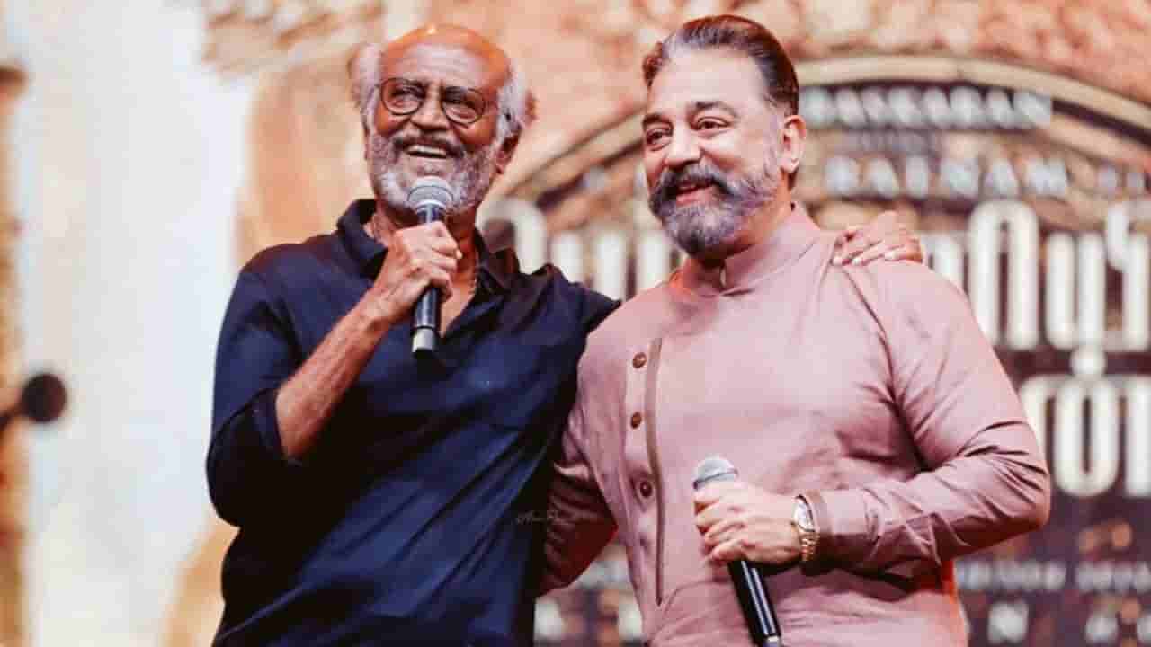 ಆಪ್ತ ಗೆಳೆಯನಿಗೂ ಇಲ್ಲ ರಿಯಾಯಿತಿ, ಕಮಲ್ ಜೊತೆ ಸಿನಿಮಾಕ್ಕೆ ರಜನಿಕಾಂತ್ ಪಡೆದ ಸಂಭಾವನೆ ಎಷ್ಟು?