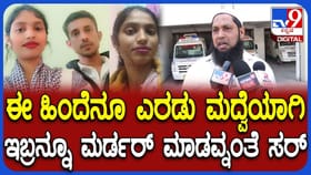 ಪ್ರೀತಿ ಮದ್ವೆಯಾದವಳ ಶೀಲದ ಮೇಲೆಯೇ ಶಂಕೆ: ಪ್ರೀತಿಕೊಂದ ಕೊಲೆಗಾರ