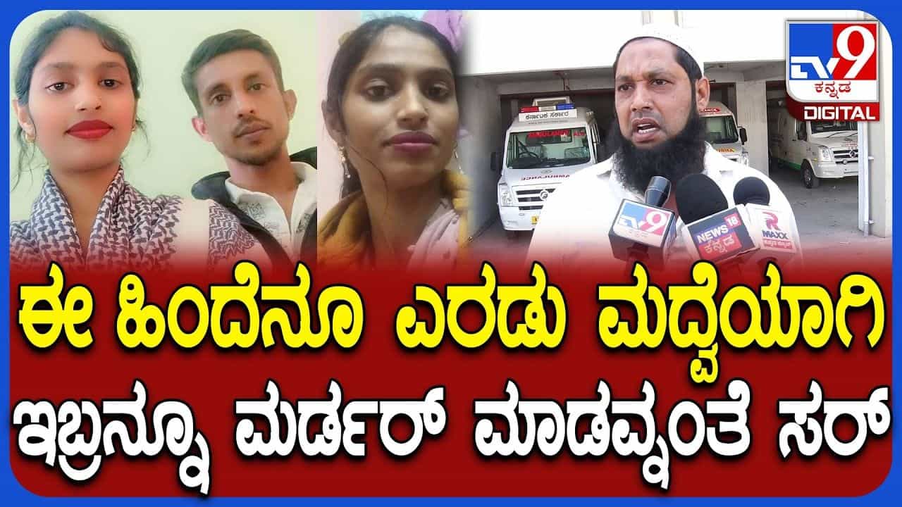 ಪ್ರೀತಿ ಮದ್ವೆಯಾದವಳ ಶೀಲದ ಮೇಲೆಯೇ ಶಂಕೆ: ಪ್ರೀತಿಕೊಂದ ಕೊಲೆಗಾರ ಪ್ರೀತಿ ಮದ್ವೆಯಾದವಳ ಶೀಲದ ಮೇಲೆಯೇ ಶಂಕೆ: ಪ್ರೀತಿಕೊಂದ ಕೊಲೆಗಾರ
