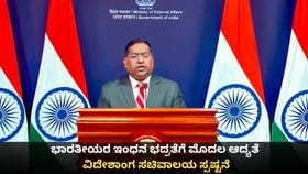 ಭಾರತೀಯರ ಇಂಧನ ಭದ್ರತೆಗೆ ಮೊದಲ ಆದ್ಯತೆ; ವಿದೇಶಾಂಗ ಸಚಿವಾಲಯ ಸ್ಪಷ್ಟನೆ