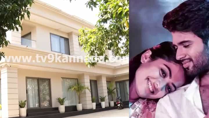 ರಶ್ಮಿಕಾ ಮಂದಣ್ಣ ಮದುವೆ ಸಿಂಗಾರಗೊಂಡ ಕೊಡಗಿನ ಮನೆ: ವಿಡಿಯೋ ನೋಡಿ ರಶ್ಮಿಕಾ ಮಂದಣ್ಣ ಮದುವೆ ಸಿಂಗಾರಗೊಂಡ ಕೊಡಗಿನ ಮನೆ: ವಿಡಿಯೋ ನೋಡಿ