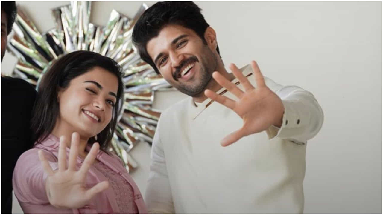 ಅವರು ರಶೀ, ಇವರು ವಿಜು: ರಶ್ಮಿಕಾ, ವಿಜಯ್ ದೇವರಕೊಂಡ ಪರಸ್ಪರ ಕರೆಯೋದು ಹೀಗೆ