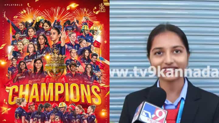 Video: ಅಂತಿಮ ಕ್ಷಣದವರೆಗೂ ಗೆಲ್ಲುವುದಿಲ್ಲವೇನೋ ಎಂಬ ಆತಂಕವಿತ್ತು, ಕೊನೆಗೂ ಗೆದ್ರು ನಮ್ಮ ಹುಡುಗಿಯರು Video: ಅಂತಿಮ ಕ್ಷಣದವರೆಗೂ ಗೆಲ್ಲುವುದಿಲ್ಲವೇನೋ ಎಂಬ ಆತಂಕವಿತ್ತು, ಕೊನೆಗೂ ಗೆದ್ರು ನಮ್ಮ ಹುಡುಗಿಯರು