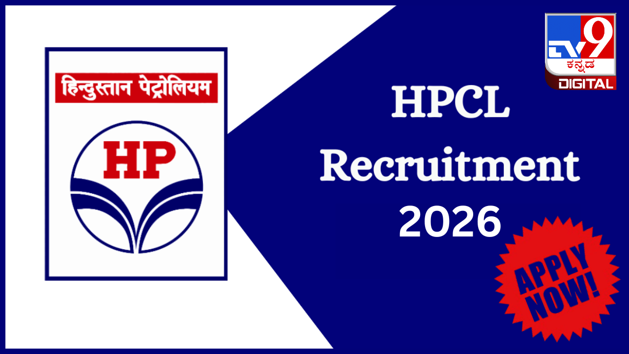 HPCL Recruitment 2026: HPCLನಲ್ಲಿ 608 ಅಪ್ರೆಂಟಿಸ್ ಟ್ರೈನಿ ನೇಮಕಾತಿ; ತರಬೇತಿಯ ಜೊತೆಗೆ ಆಕರ್ಷಕ ವೇತನ
