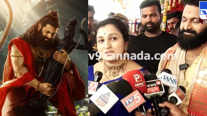 ಹನುಮನ ಆಶೀರ್ವಾದದಿಂದಲೇ ರಿಷಬ್ಗೆ ಪಾತ್ರ ಸಿಕ್ಕಿದೆ ಎಂದ ಪತ್ನಿ: ವಿಡಿಯೋ ಹನುಮನ ಆಶೀರ್ವಾದದಿಂದಲೇ ರಿಷಬ್ಗೆ ಪಾತ್ರ ಸಿಕ್ಕಿದೆ ಎಂದ ಪತ್ನಿ: ವಿಡಿಯೋ