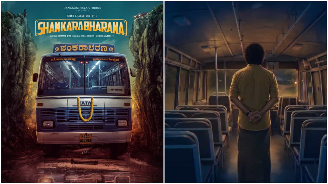 ‘ಶಂಕರಾಭರಣ’ ಶೂಟಿಂಗ್ ಮುಗಿಸಿದ ಶೈನ್ ಶೆಟ್ಟಿ; ಫಸ್ಟ್ ಲುಕ್ ಪೋಸ್ಟರ್ ಬಿಡುಗಡೆ ‘ಶಂಕರಾಭರಣ’ ಶೂಟಿಂಗ್ ಮುಗಿಸಿದ ಶೈನ್ ಶೆಟ್ಟಿ; ಫಸ್ಟ್ ಲುಕ್ ಪೋಸ್ಟರ್ ಬಿಡುಗಡೆ