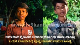 SSLC ವಿದ್ಯಾರ್ಥಿಯ ಕೊಲೆ: ಅಸಲಿಗೆ ನಡೆದಿದ್ದೇನು ಗೊತ್ತೇ? ಆಘಾತಕಾರಿ ಮಾಹಿತಿ
