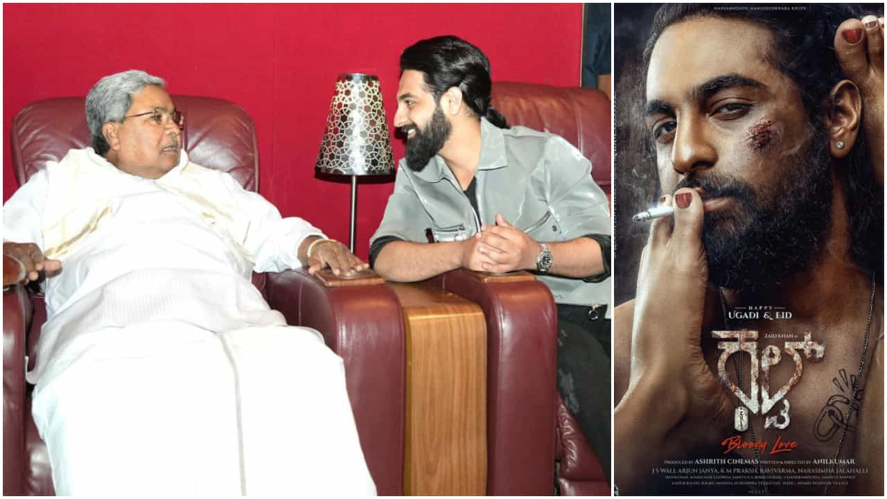 ಝೈದ್ ಖಾನ್ ನಟನೆಯ ‘ಕಲ್ಟ್’ ಸಿನಿಮಾ ನೋಡಿ ವಿಮರ್ಶೆ ತಿಳಿಸಿದ ಸಿಎಂ ಸಿದ್ದರಾಮಯ್ಯ ಝೈದ್ ಖಾನ್ ನಟನೆಯ ‘ಕಲ್ಟ್’ ಸಿನಿಮಾ ನೋಡಿ ವಿಮರ್ಶೆ ತಿಳಿಸಿದ ಸಿಎಂ ಸಿದ್ದರಾಮಯ್ಯ