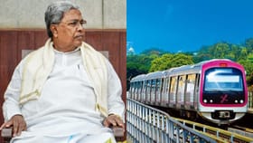 ಮೆಟ್ರೊ ಟಿಕೆಟ್ ದರ ಏರಿಕೆ: ಕೊನೆಗೂ ಮೌನಮುರಿದ ಸಿದ್ದರಾಮಯ್ಯ ಹೇಳಿದ್ದಿಷ್ಟು