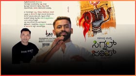 ಸಿಗ್ನಲ್ ಜಂಪ್ ಕೃತಿಗೆ ಕಸಾಪ ದತ್ತಿ ಪ್ರಶಸ್ತಿ