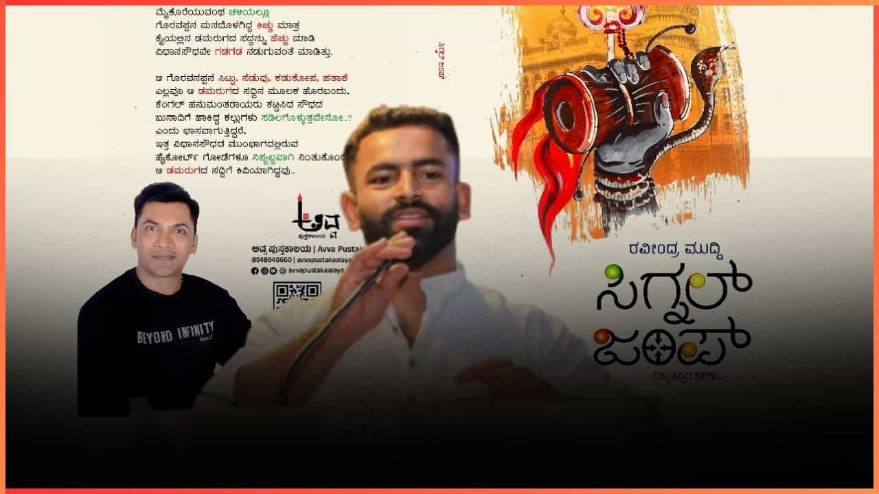ಸಿಗ್ನಲ್ ಜಂಪ್ ಕೃತಿಗೆ ಕಸಾಪ ದತ್ತಿ ಪ್ರಶಸ್ತಿ ಸಿಗ್ನಲ್ ಜಂಪ್ ಕೃತಿಗೆ ಕಸಾಪ ದತ್ತಿ ಪ್ರಶಸ್ತಿ
